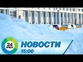  15:00  3.12.2023