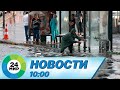  10:00  29.09.2023