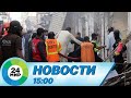  15:00  29.09.2023