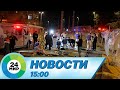  15:00  30.11.2023